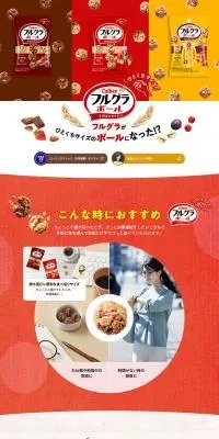 フルグラボールのLPデザイン（健康食品・健康ドリンク・サプリメント／イエロー系／健康・癒し系）PC版
