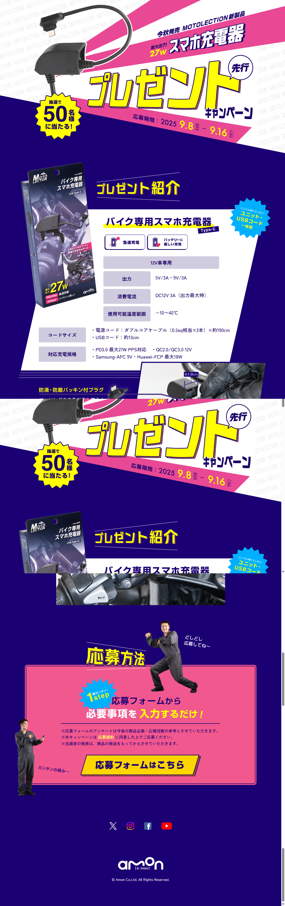 Smartphone charger giveaway LP design (Events, Campaigns, Experiences / Pink shades / Lively type)