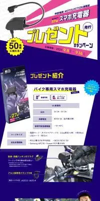 スマホ充電器プレゼントのLPデザイン（イベント・キャンペーン・体験／ピンク系／にぎやか系）スマホ版