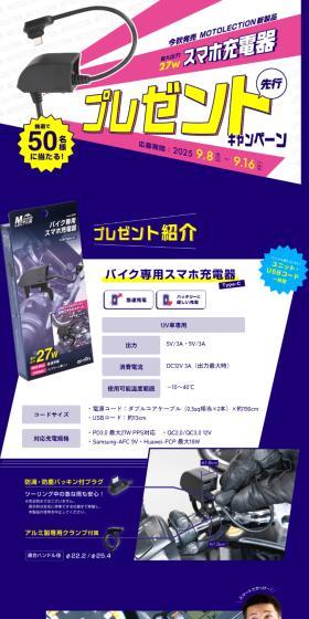 スマホ充電器プレゼントのLPデザイン（イベント・キャンペーン・体験／ピンク系／にぎやか系）スマホ版