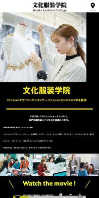 Bunka Fashion College