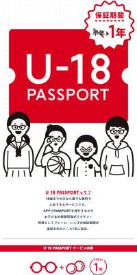 U-18PASSPORT