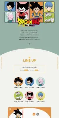 JINS×ドラゴンボールDAIMAのLPデザイン（眼鏡・サングラス／カラフル系／にぎやか系）PC版