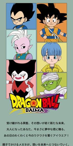 JINS×ドラゴンボールDAIMAのLPデザイン（眼鏡・サングラス／カラフル系／にぎやか系）スマホ版