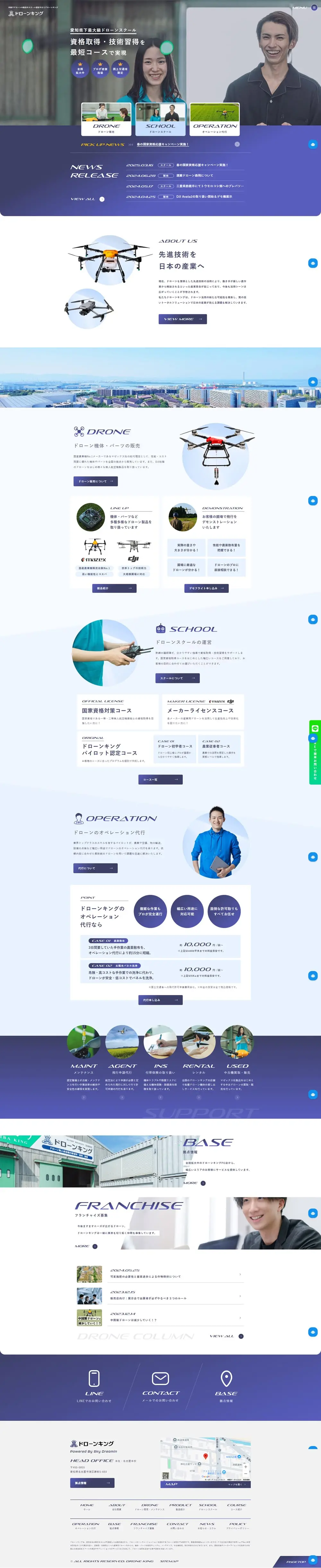 Drone LP design (Seminars and Certifications / Purples / Cool style) PC version