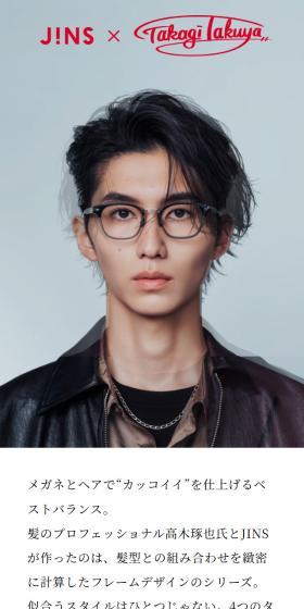 JINS×takagitakuya LP design (Eyeglasses and Sunglasses / Multi-color type / Stylish type) Mobile version