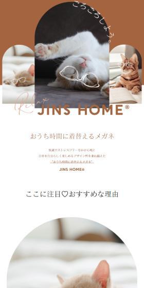 Glasses to switch into for your time at home LP design (Eyeglasses and Sunglasses / Beige tones / Cute style) Mobile version
