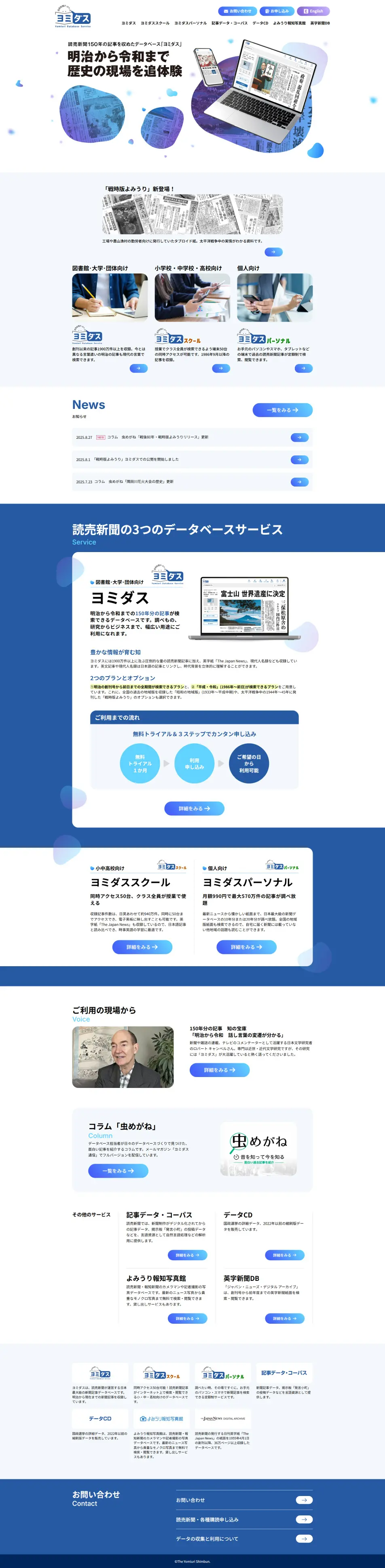 Yomidasu LP design (Businesses, companies, stores / Shades of blue / Simple) PC version