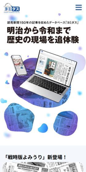 Yomidasu LP design (Businesses, companies, stores / Shades of blue / Simple) Mobile version