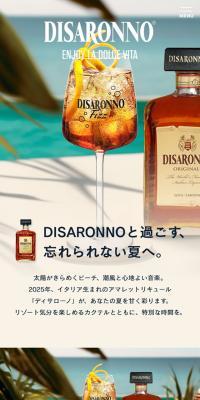 DISARONNO. のLPデザイン（その他のお酒）