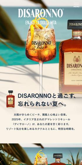 DISARONNO.のLPデザイン（その他のお酒／カラフル系／かっこいい系）スマホ版