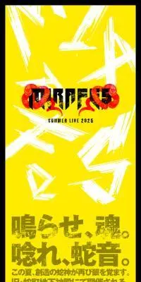 MIRAFESのLPデザイン（イベント・キャンペーン・体験／イエロー系／にぎやか系）スマホ版