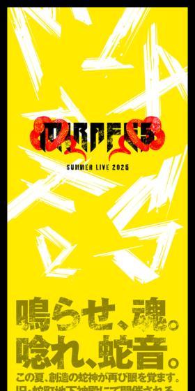 MIRAFESのLPデザイン（イベント・キャンペーン・体験／イエロー系／にぎやか系）スマホ版