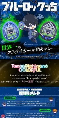 ブルーロックっち　Blue ver./Black ver.のLPデザイン（玩具・ホビー・フィギュア／ブルー系／スタイリッシュ系）スマホ版