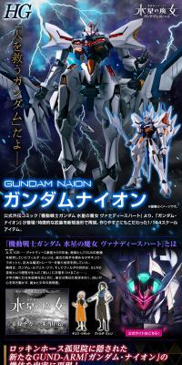 HG 1/144 Gundam Naion