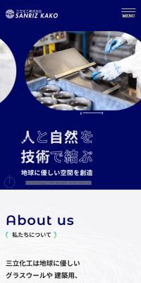 ガラス繊維加工品 のLPデザイン（企業・会社・お店）