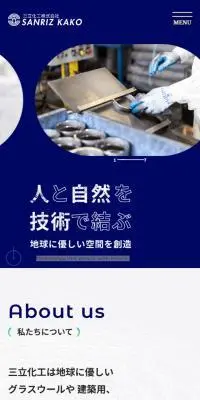 ガラス繊維加工品のLPデザイン（企業・会社・お店／ブルー系／かっこいい系）スマホ版