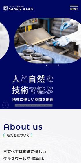 ガラス繊維加工品のLPデザイン（企業・会社・お店／ブルー系／かっこいい系）スマホ版