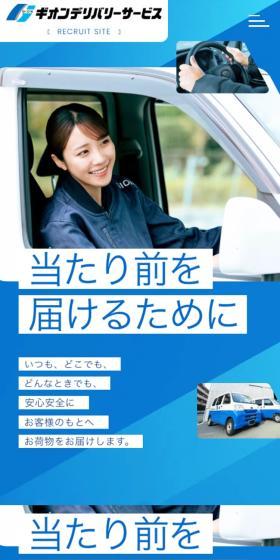 Job Openings LP design (recruitment / Shades of blue / Simple) Mobile version