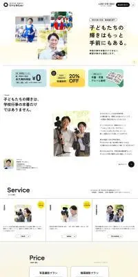 SYUNSAIのLPデザイン（レンタル・代行・アウトソース／イエロー系／シンプル系）PC版