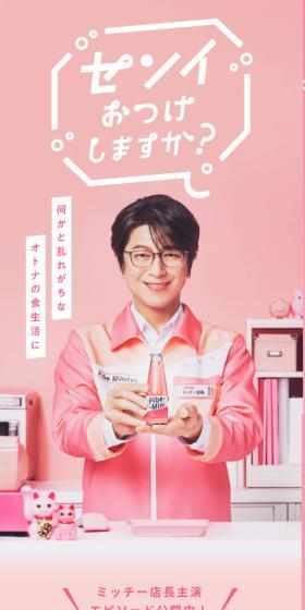 ファイブミニのLPデザイン（健康食品・健康ドリンク・サプリメント／ピンク系／かわいい系）スマホ版