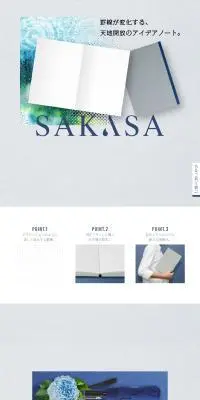 SAKASAノートのLPデザイン（文房具・事務用品／グレー系／シンプル系）PC版