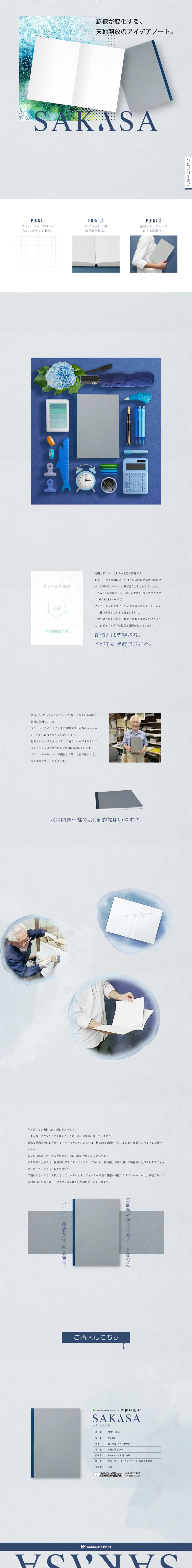 SAKASA Note LP design (Stationery and office supplies / Shades of grey / Simple) PC version