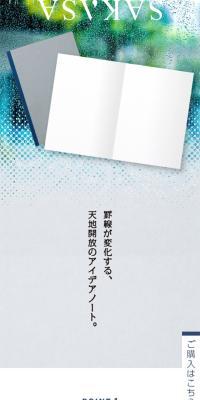SAKASA Note
