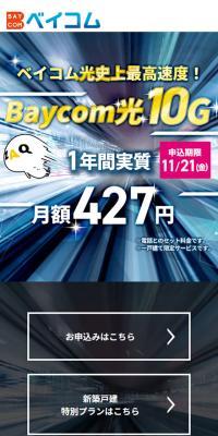 Baycom