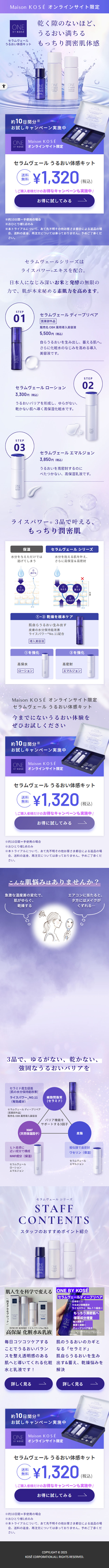 ONEBYKOSE LP design (Cosmetics, makeup, and contact lenses / Purples / Refined style)