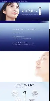 LISSAGEのLPデザイン（スキンケア・ボディケア・ヘアケア／ブルー系／シンプル系）PC版