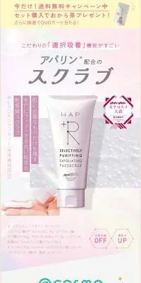 フェイススクラブのLPデザイン（スキンケア・ボディケア・ヘアケア／ピンク系／シンプル系）スマホ版