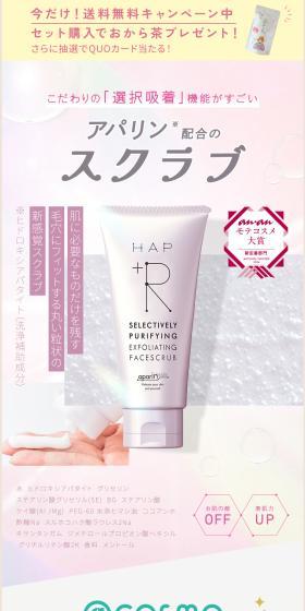 フェイススクラブのLPデザイン（スキンケア・ボディケア・ヘアケア／ピンク系／シンプル系）スマホ版