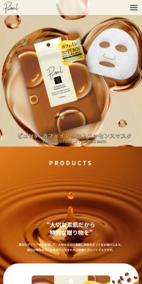 Pyurea Caffeine Lift Essence Mask LP design (Skincare, Bodycare, Haircare / Brown tones / Refined style) Mobile version