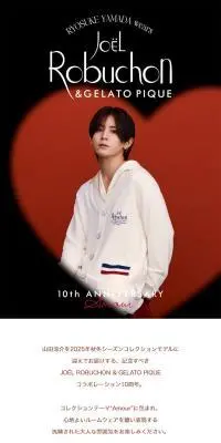 RYOSUKE YAMADA wears Joel Robuchon & GELATO PIQUEのLPデザイン（メンズファッション／ブラック系／かっこいい系）スマホ版