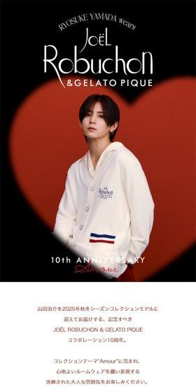 RYOSUKE YAMADA wears Joel Robuchon & GELATO PIQUEのLPデザイン（メンズファッション／ブラック系／かっこいい系）スマホ版