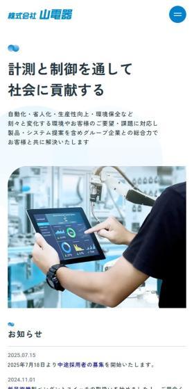 Manufacturing Industry LP design (Businesses, companies, stores / Shades of blue / Simple) Mobile version