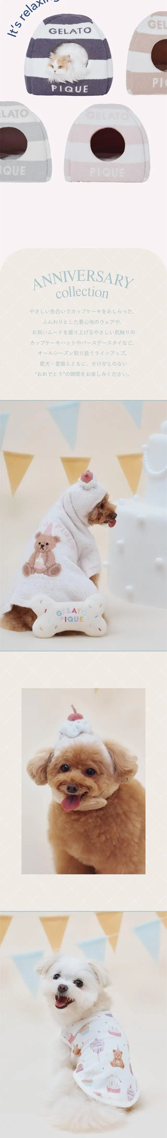 Gelato Pique Cat & Dog LP design (Pet food and pet supplies / Multi-color type / Cute style) Mobile version