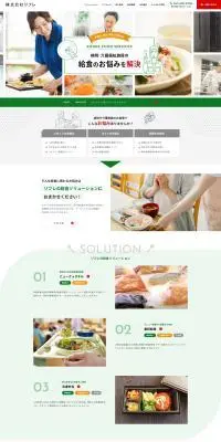 リフレのLPデザイン（惣菜・おかず・料理／グリーン系／シンプル系）PC版