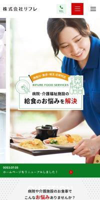 リフレ のLPデザイン（惣菜・おかず・料理）