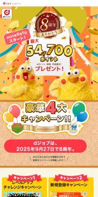 54700 dpoint present