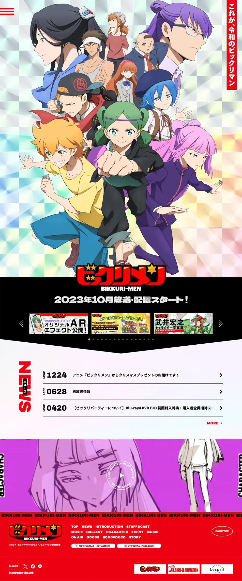 Anime "Bikkurimen" LP design (Anime / White-based / Manga) PC version