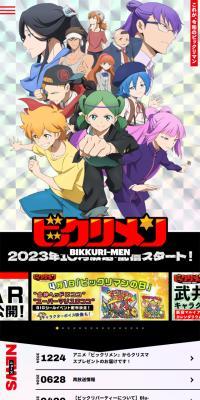 アニメ「ビックリメン」 のLPデザイン（チョコレート）