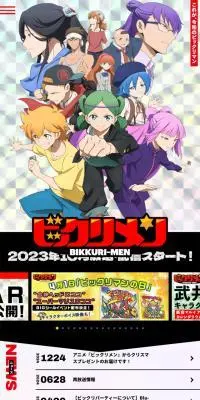 アニメ「ビックリメン」のLPデザイン（チョコレート／ホワイト系／マンガ・イラスト系）スマホ版