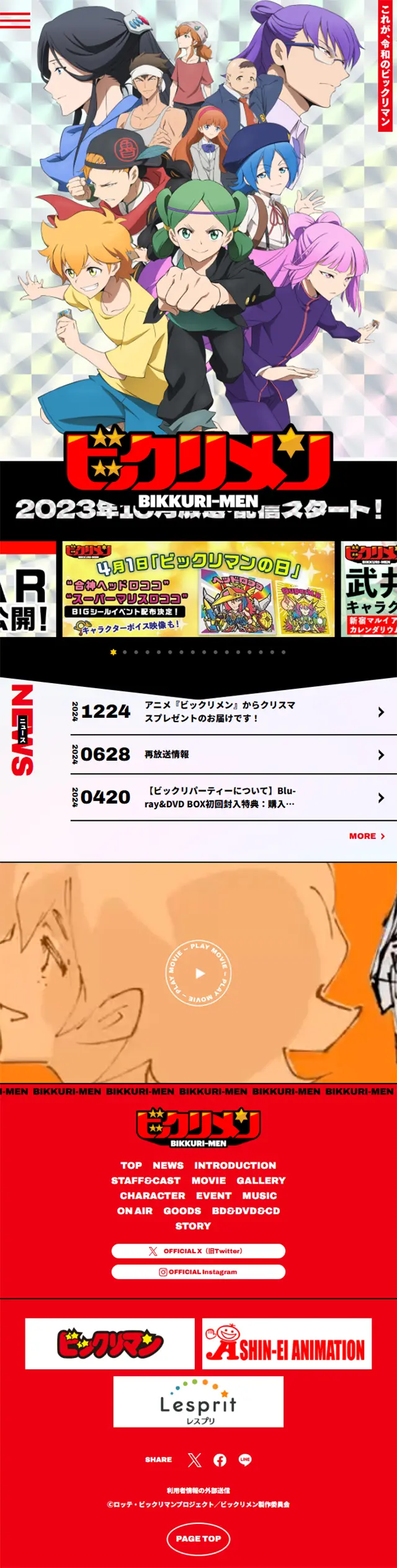 Anime "Bikkurimen" LP design (Anime / White-based / Manga) Mobile version