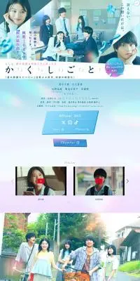 『か「」く「」し「」ご「」と「』のLPデザイン（予約・前売り・チケット／ブルー系／キレイ系）PC版