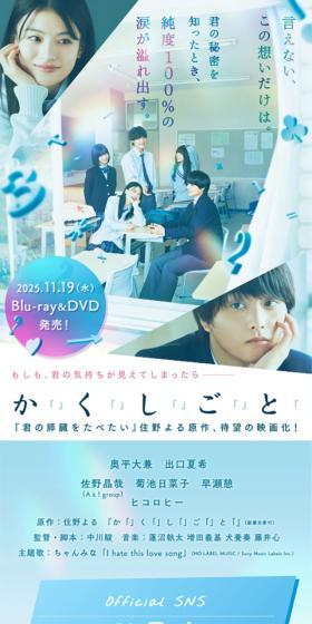 『か「」く「」し「」ご「」と「』のLPデザイン（予約・前売り・チケット／ブルー系／キレイ系）スマホ版