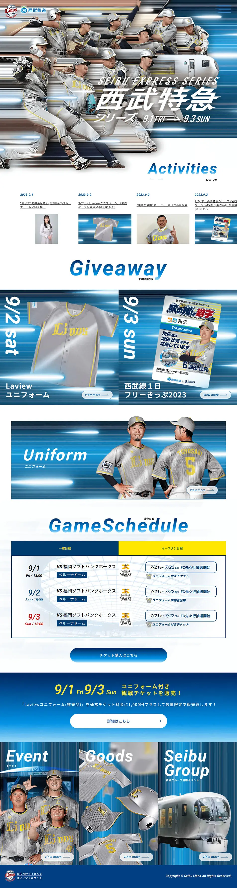 西武特急シリーズのLPデザイン（企業・会社・お店／ブルー系／力強い系）PC版