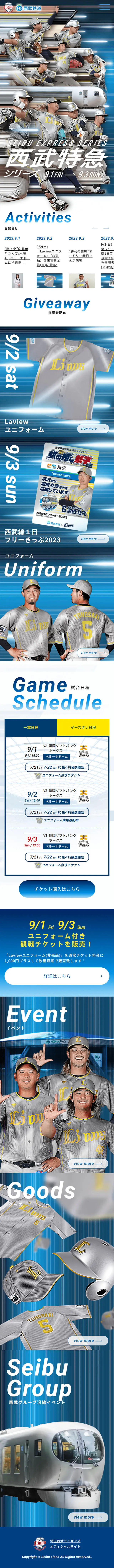 西武特急シリーズのLPデザイン（企業・会社・お店／ブルー系／力強い系）スマホ版
