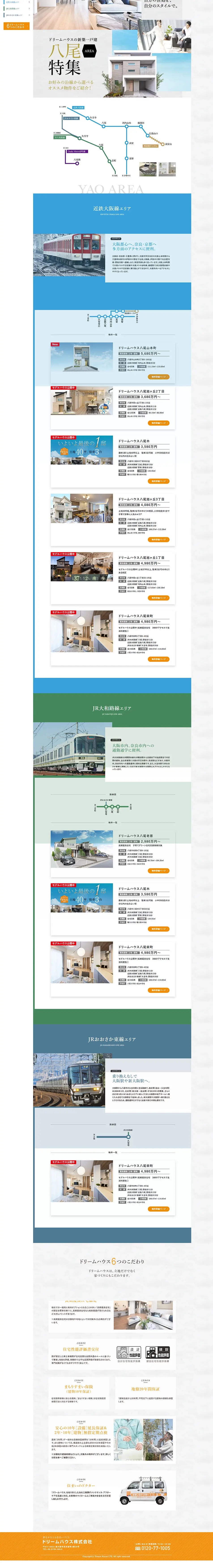 新築のLPデザイン（住宅・建築・リフォーム／ホワイト系／シンプル系）PC版